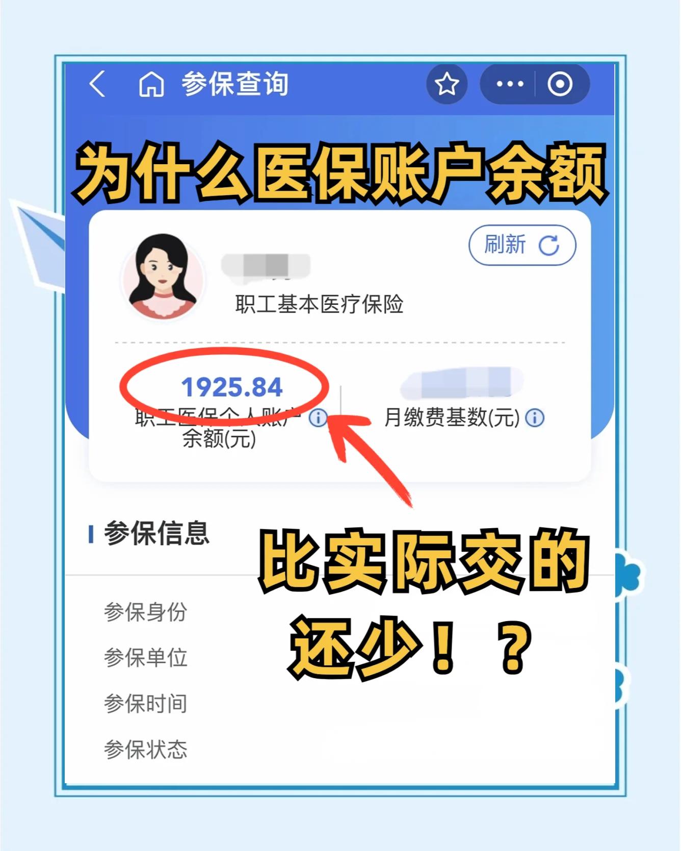 毕节最新医保卡余额回收联系方式方法分析(最方便真实的毕节医保卡余额出售方法)