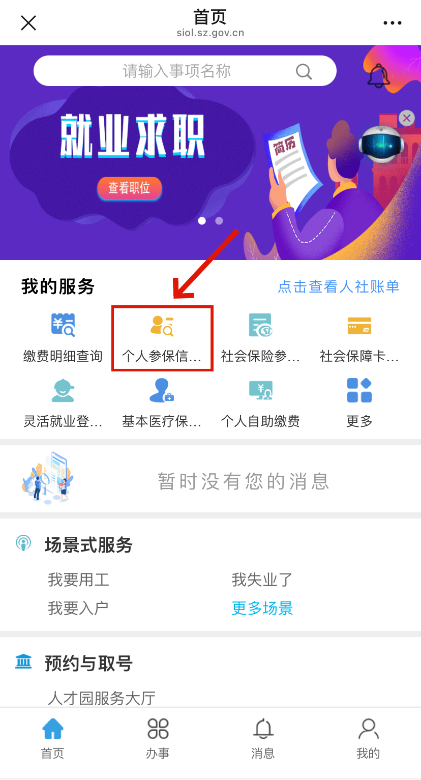 毕节最新24小时套社保卡微信方法分析(最方便真实的毕节24小时套社保卡 微信方法)