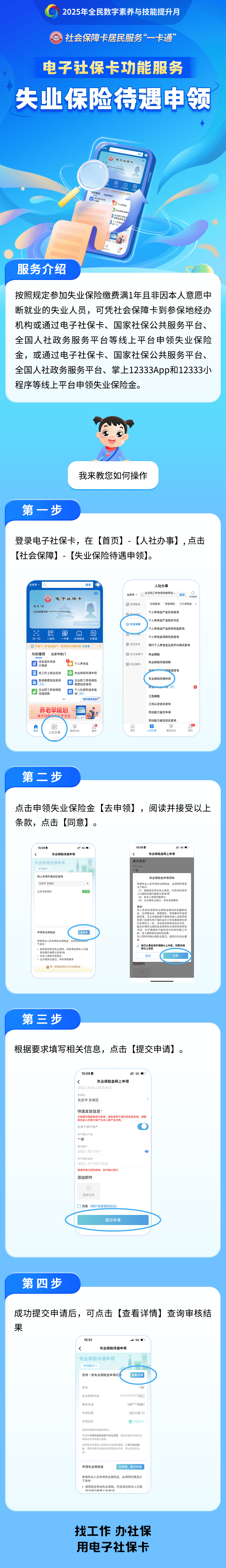 毕节最新24小时套社保卡微信烟台方法分析(最方便真实的毕节烟台 社保卡方法)